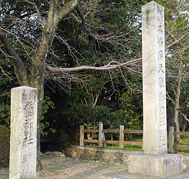 木嶋神社　石碑