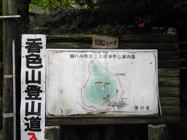 香色山登山道入り口