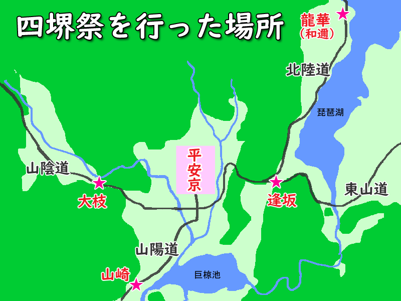 四堺祭を行った場所